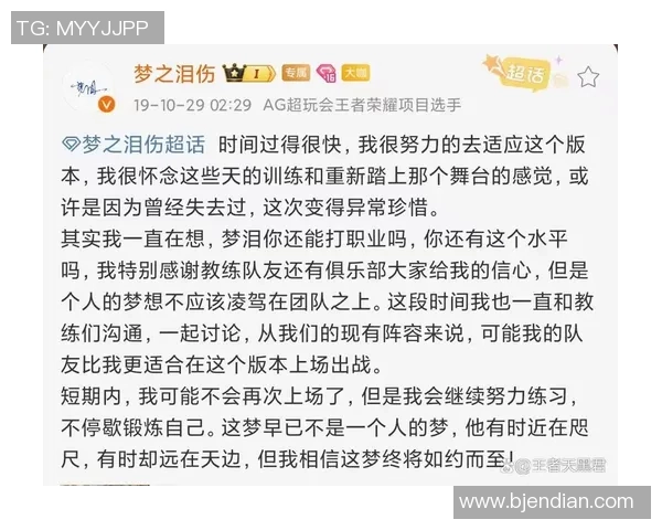 王者荣耀评论：JDG的边路渗透得失